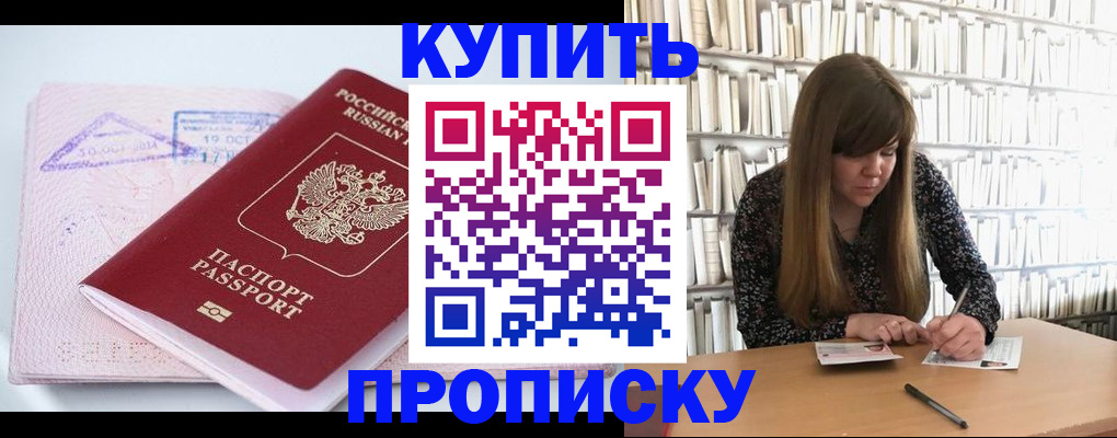 пропишу в квартире в Абинске