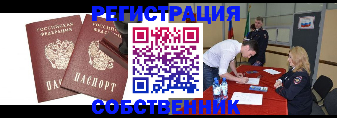 прописка для военкомата в Абинске